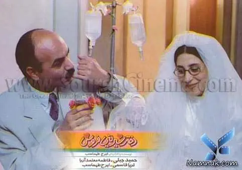 ایرج طهماسب و فاطمه معتمدآریا