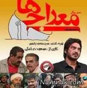 معراجی ها