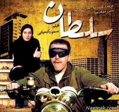 هدیه تهرانی در فیلم سلطان