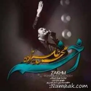 سریال زخم