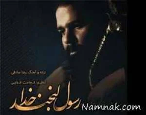 رضا صادقی
