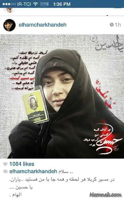 الهام چرخنده