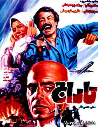 جمشید هاشم پور در فیلم تاراج