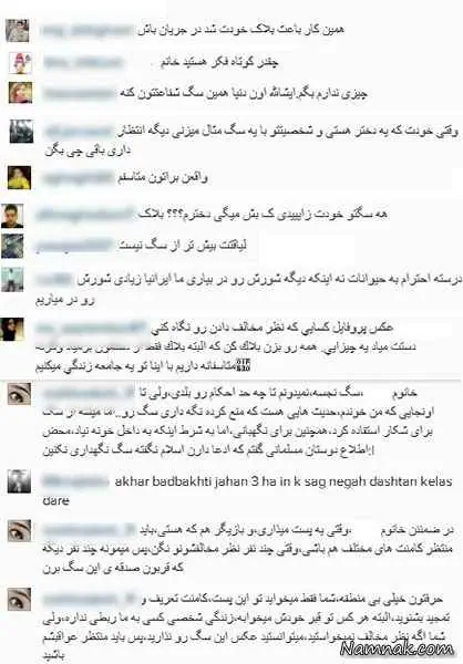 صفحه شخصی بازیگر زن