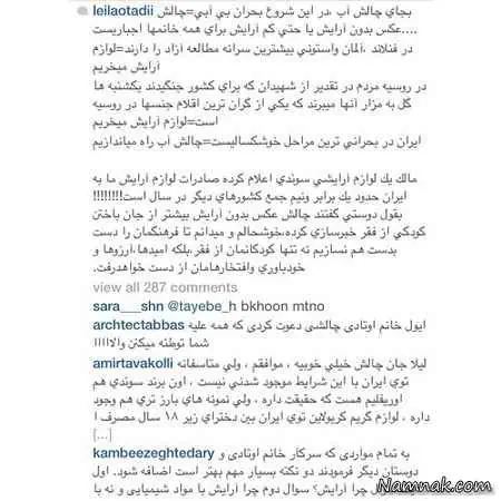 چالش بدون ارایش لیلا اوتادی