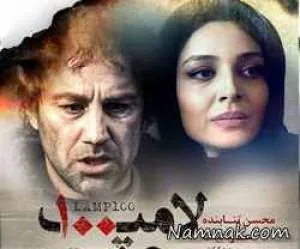 لامپ 100