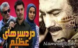 سریالهای ماه رمضان