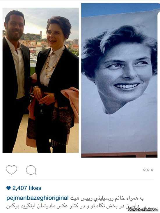 عکس یادگاری پژمان بازغی در کنار ایزابلا روسیلینی