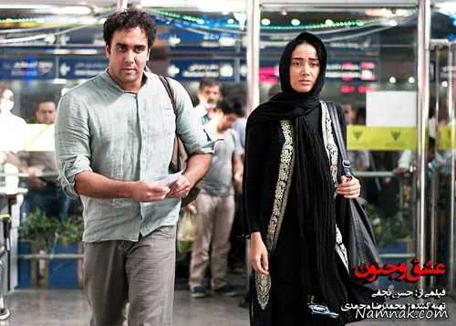 بهاره افشاری و پوریا پورسرخ