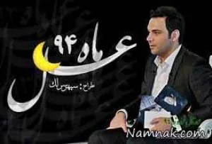 ماه عسل 94