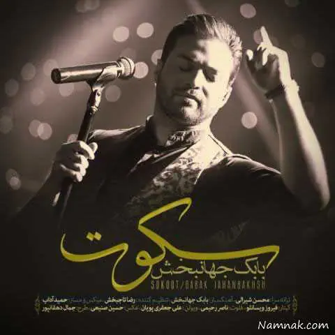 بابک جهانبخش