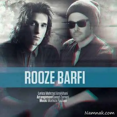مرتضی پاشایی و محمدرضا گلزار