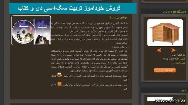 سایت فروش سگ