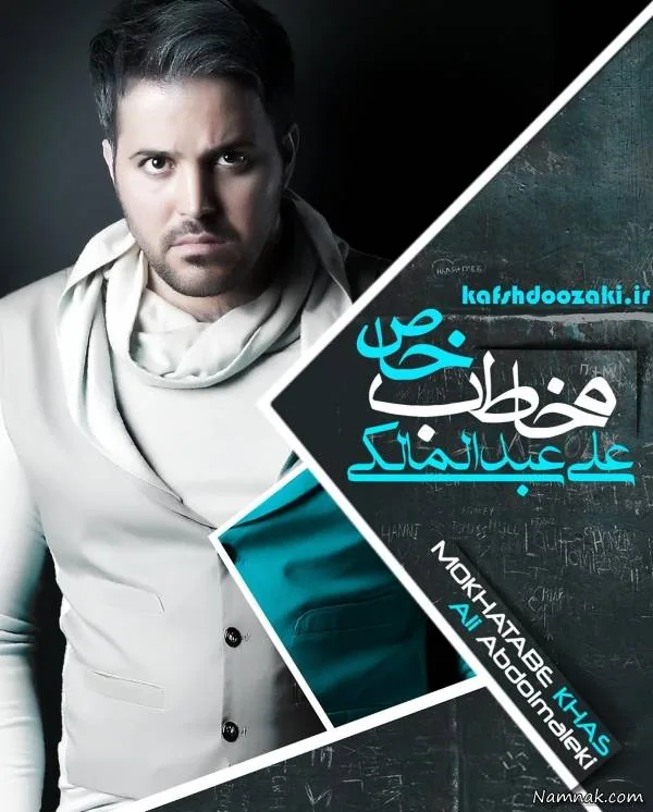  علی عبدالمالکی