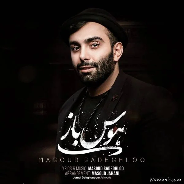 مسعود صادقلو