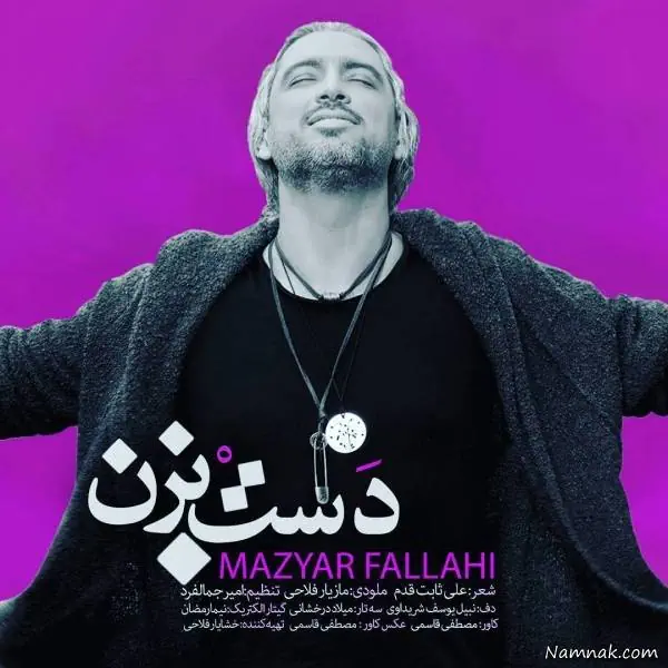 مازیار فلاحی