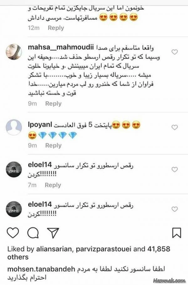 کامنت محسن تنابنده