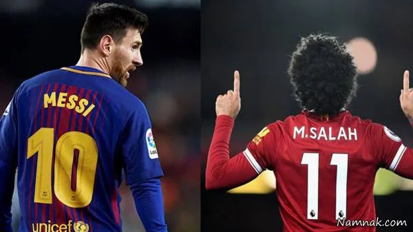 محمد صلاح و مسی