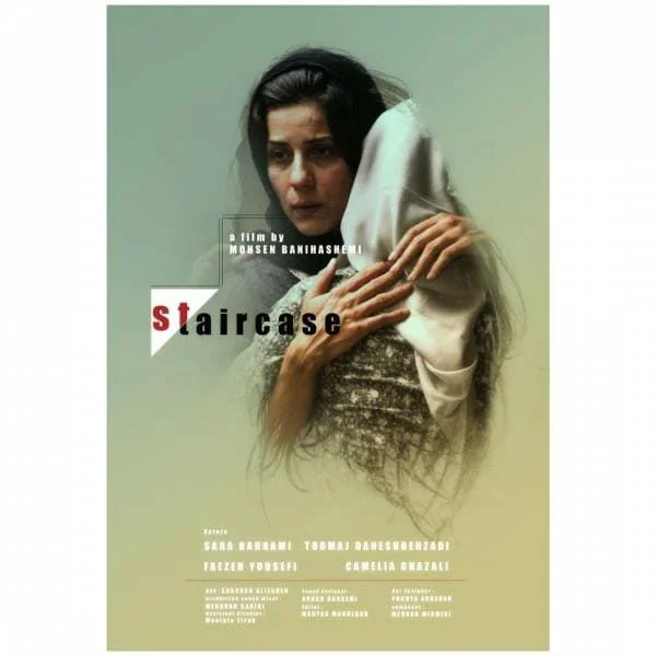 فیلم پاگرد