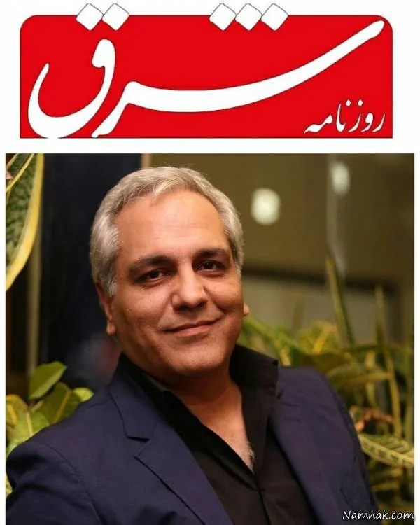 بدهی مهران مدیری 
