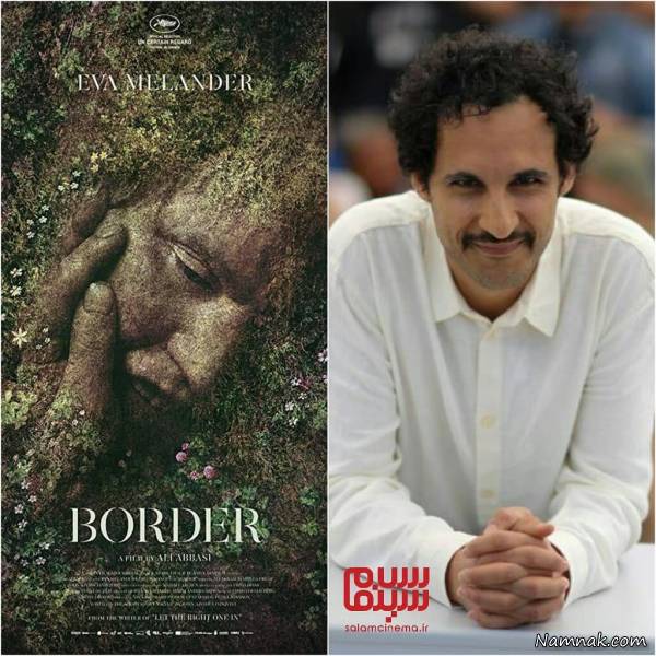 فیلم مرز در جشنواره کن