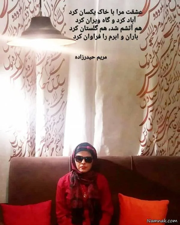عکسهای جدید مریم حیدرزاده
