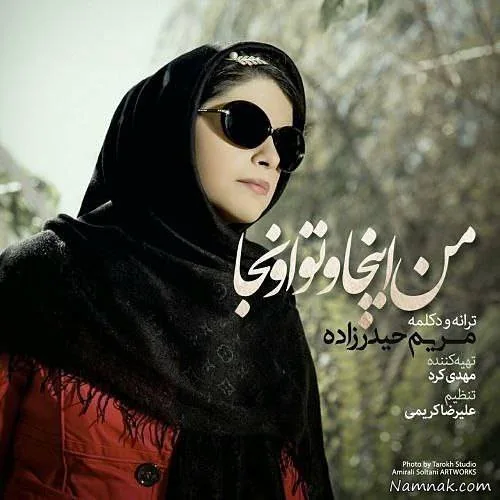 مریم حیدرزاده
