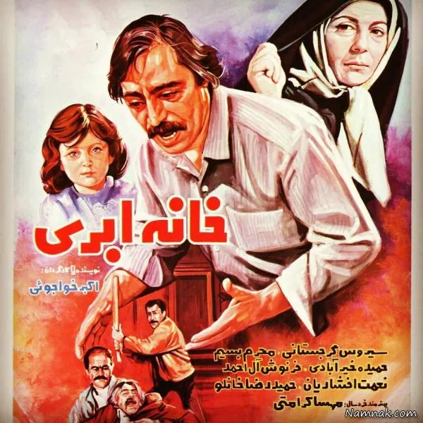 مهسا کرامتی در فیلم خانه ابری