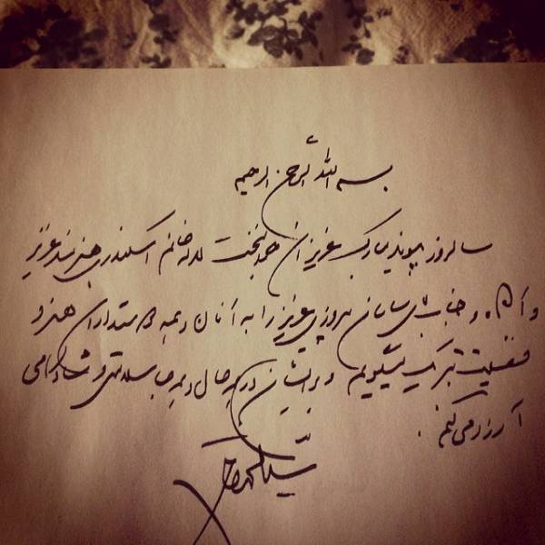نامه محمد خاتمی