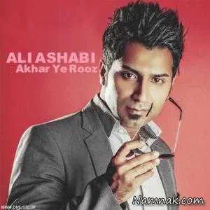 آهنگ علی اصحابی