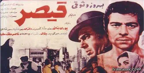 فیلم قیصر 