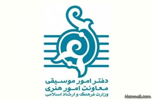 دفتر موسیقی