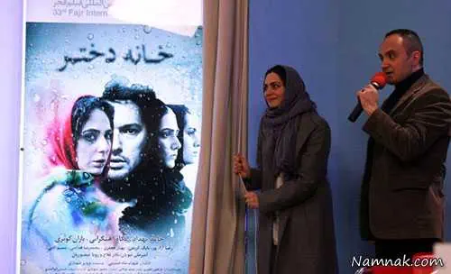پگاه آهنگرانی