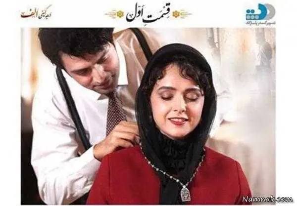ترانه علیدوستی و مصطفی زمانی 