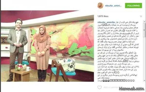 نیلوفر امینی