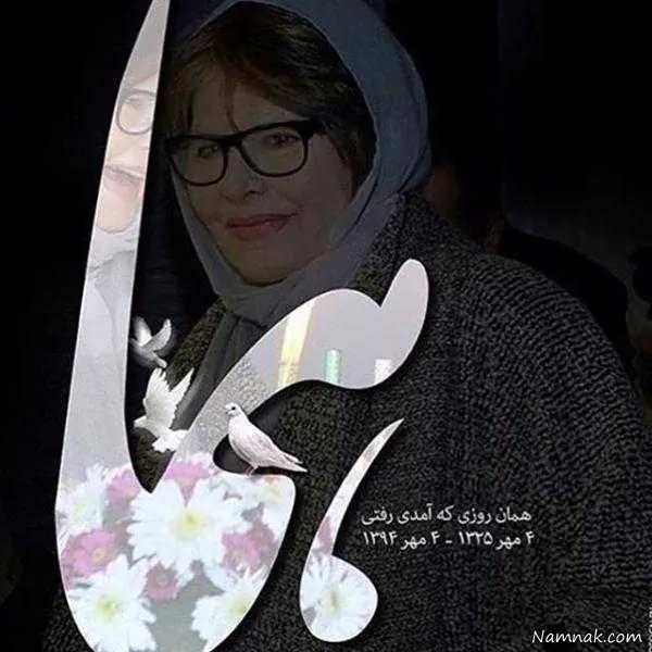 درگذشت هما روستا