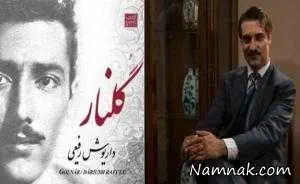 سریال معمای شاه