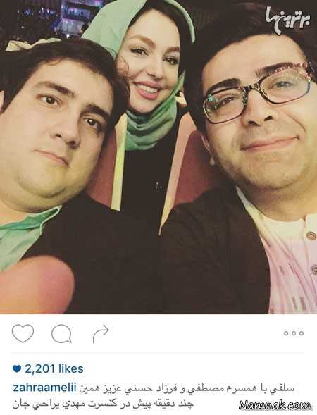  زهرا عاملی ترانه در کنار همسر محترم و فرزاد حسنی