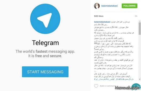اینستاپست لادن طباطبایی
