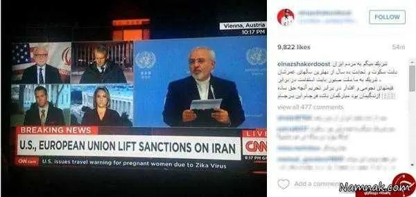 اینستاگرام الناز شاکردوست