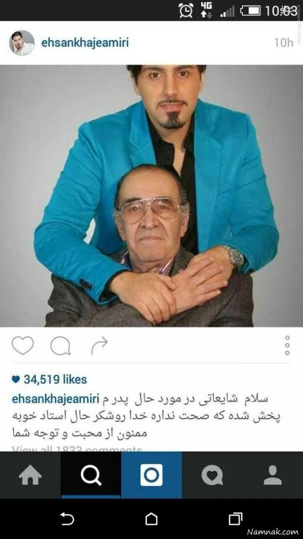 استاد