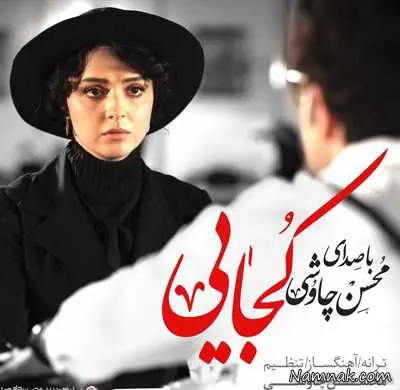 ترانه علیدوستی