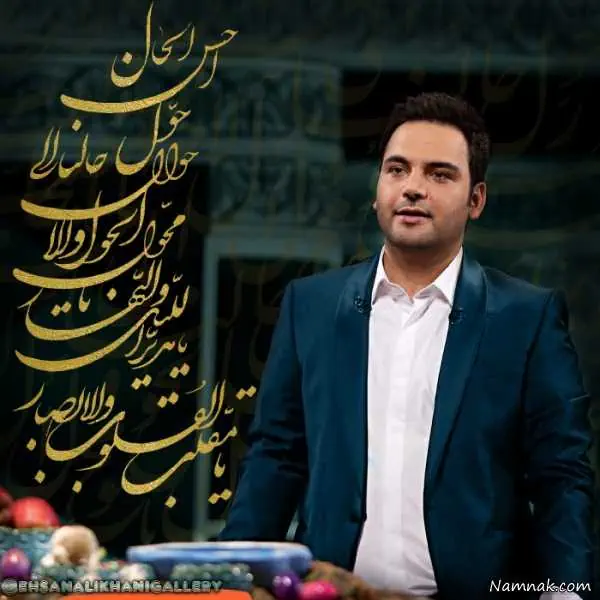 احسان علیخانی