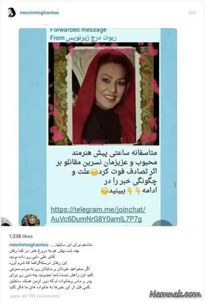 نسرین مقانلو