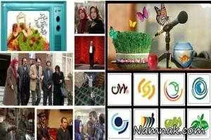 برنامه های نوروزی 95