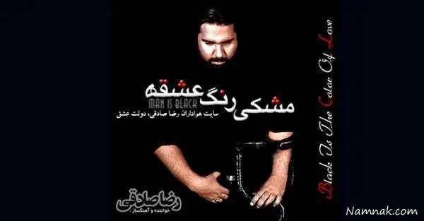 عکس دختر رضا صادقی