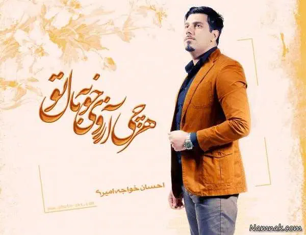 آلبوم هر چی آرزوی خوبه