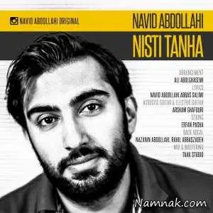 نوید عبدالهی