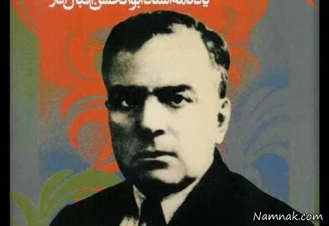 استاد ابوالحسن اقبال آذر خواننده قدیمی ایرانی