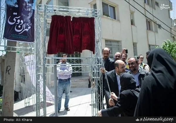 رونمایی از کوچه مهران دوستی 